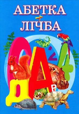 здоровье с еленой малышевой худеем