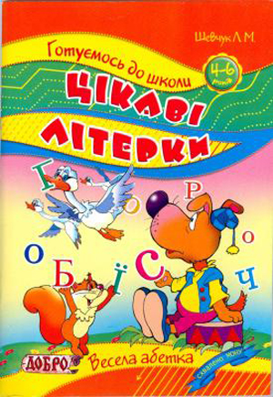 фортранс похудение