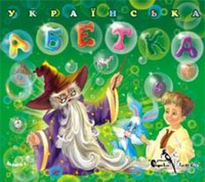 как убрать живот скачать